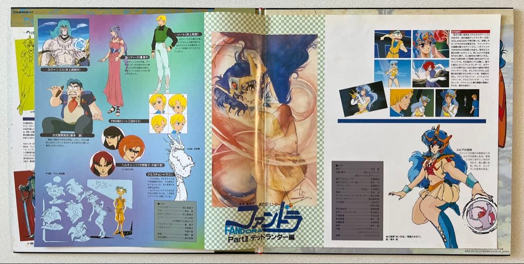 LD 2枚組 夢次元ハンター ファンドラ