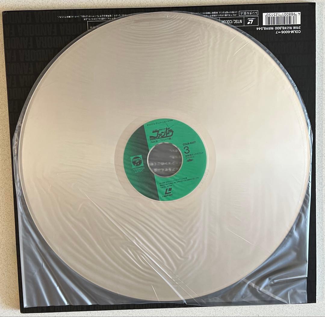 LD 2枚組 夢次元ハンター ファンドラ