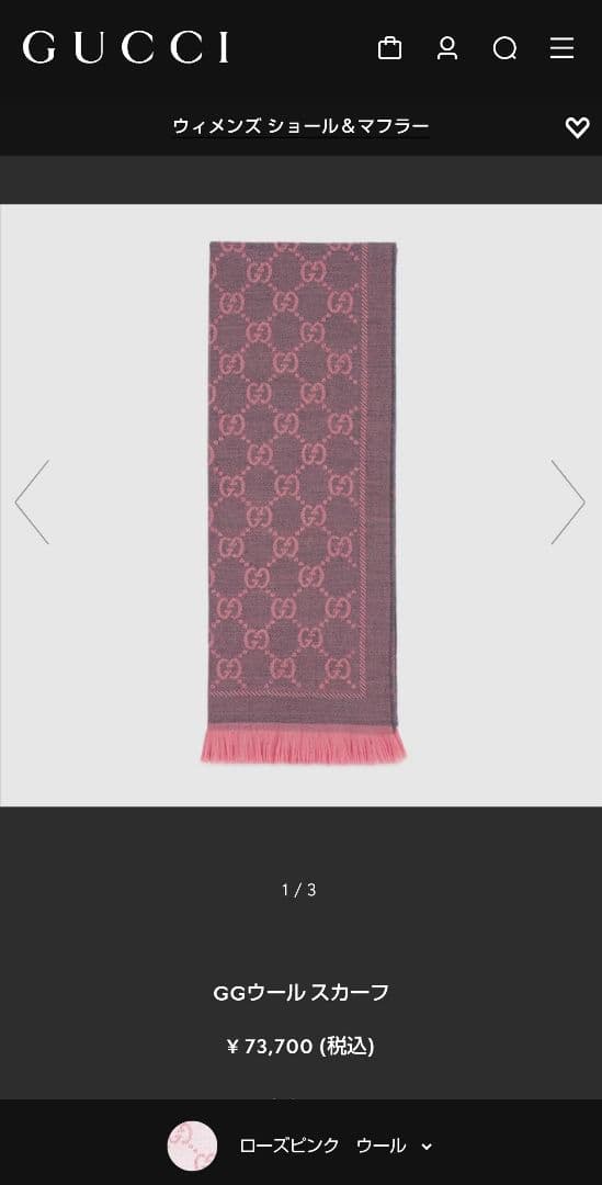 ❤新品箱袋付き❤GUCCI マフラー ストール ショール スカーフピンクグレー❤