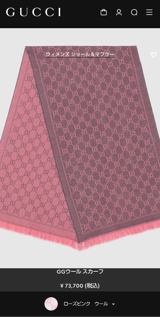 ❤新品箱袋付き❤GUCCI マフラー ストール ショール スカーフピンクグレー❤