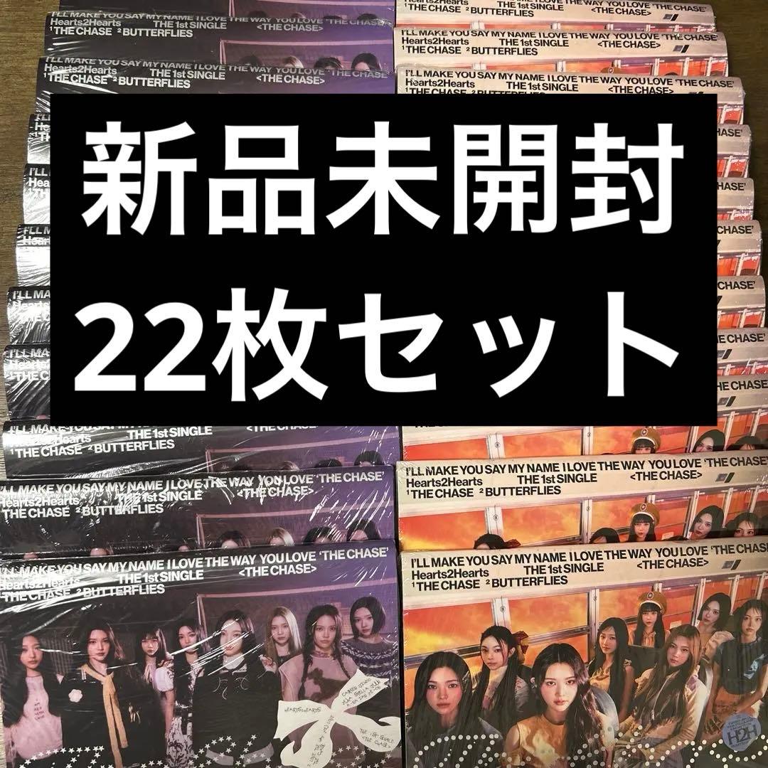 hearts2hearts アルバム　22枚セット