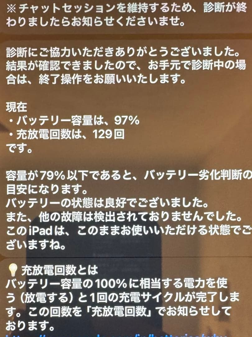 iPad Air 第5世代64GB Wi-Fiモデル
