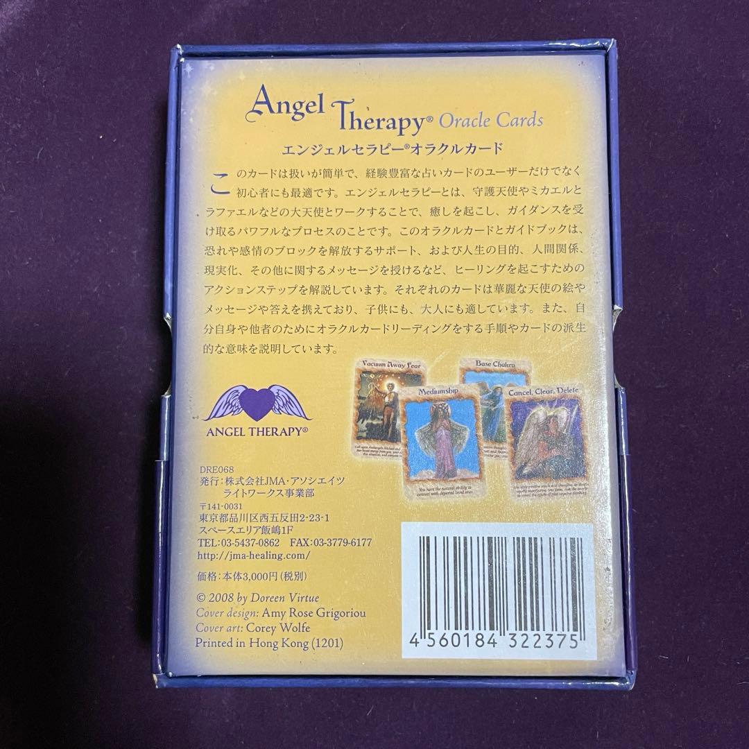 【金縁】エンジェルセラピーオラクルカード　日本語【絶版】