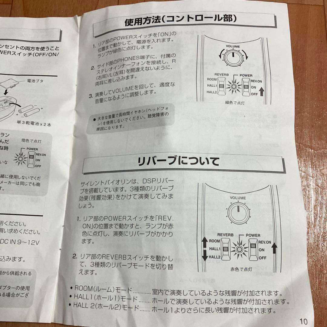 ヤマハサイレントバイオリンSV100 弓、ケース付