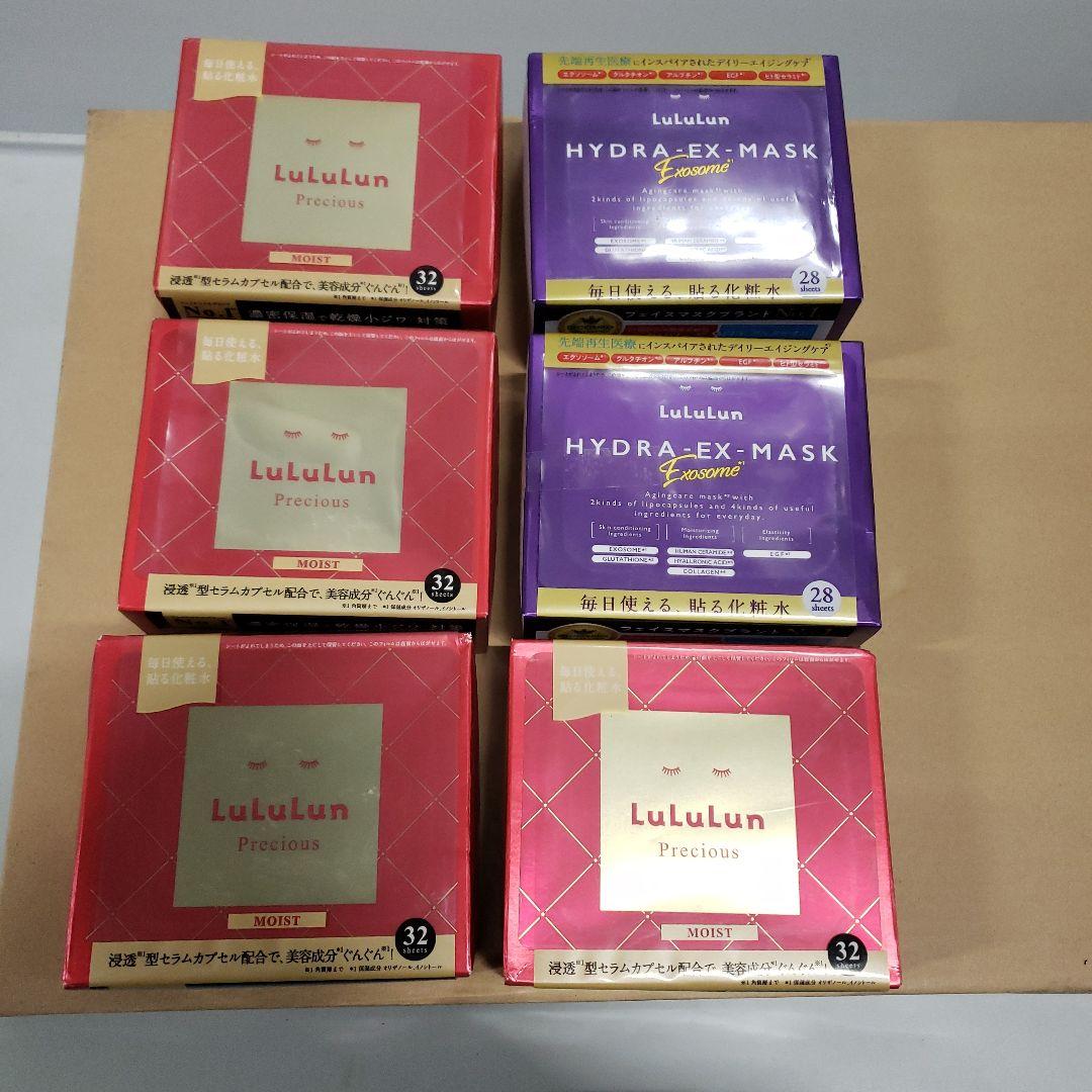 ルルルン　フェイスマスク 6点セット