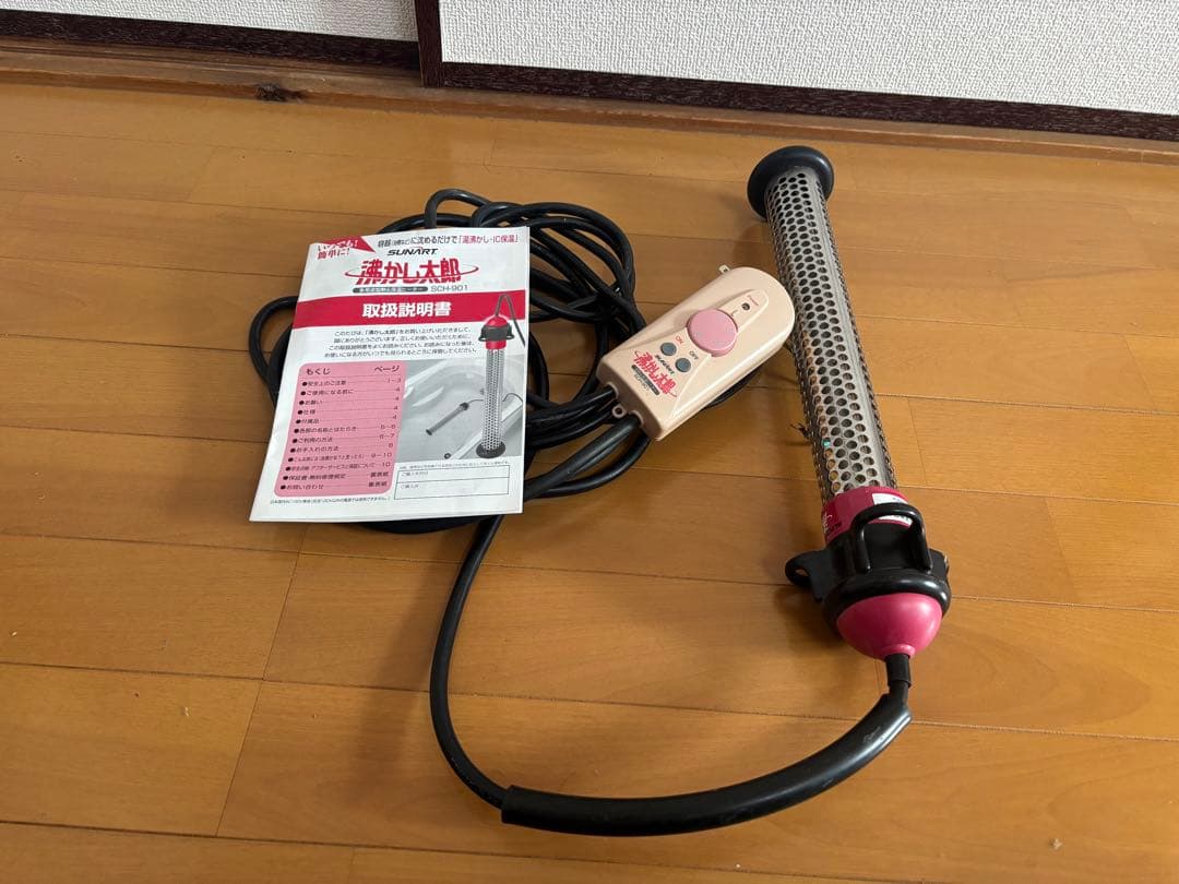 沸かし太郎　電熱棒　追い焚き