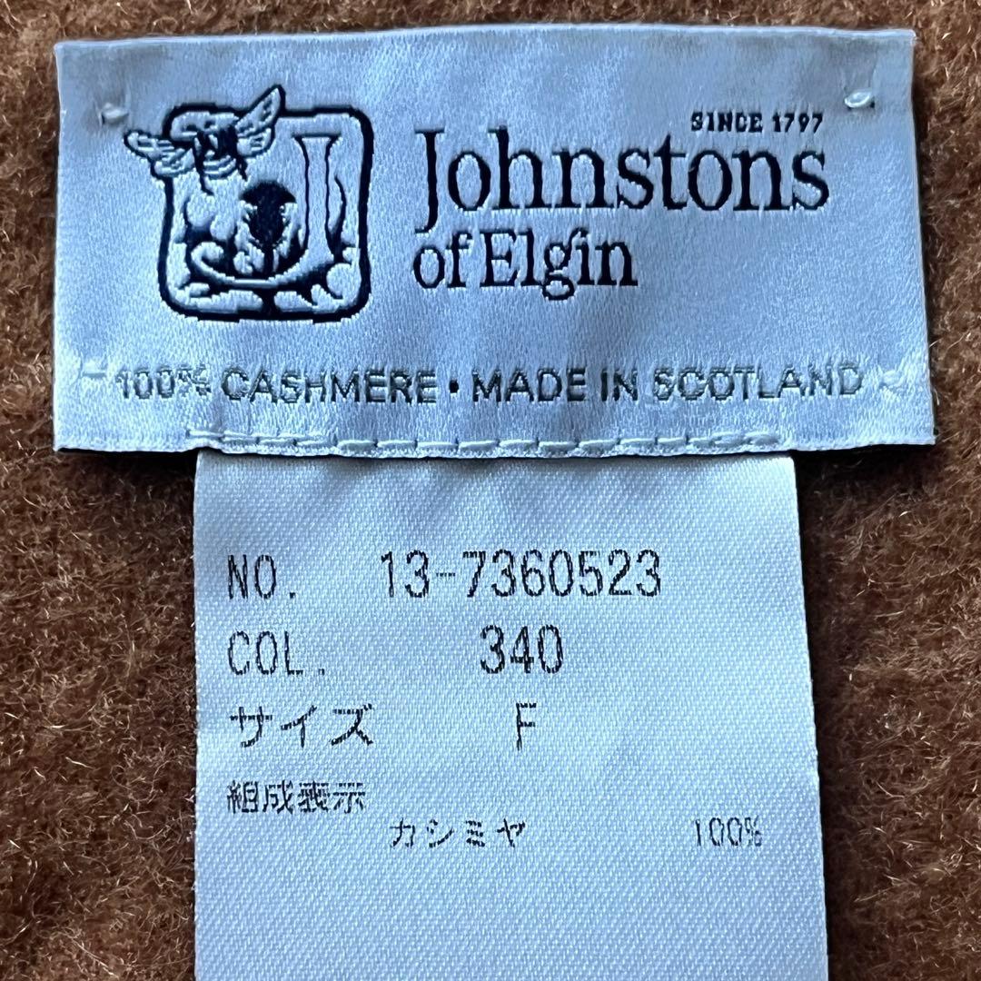 Johnstons ジョンストンズ カシミア100 ストール 大判 キャメル