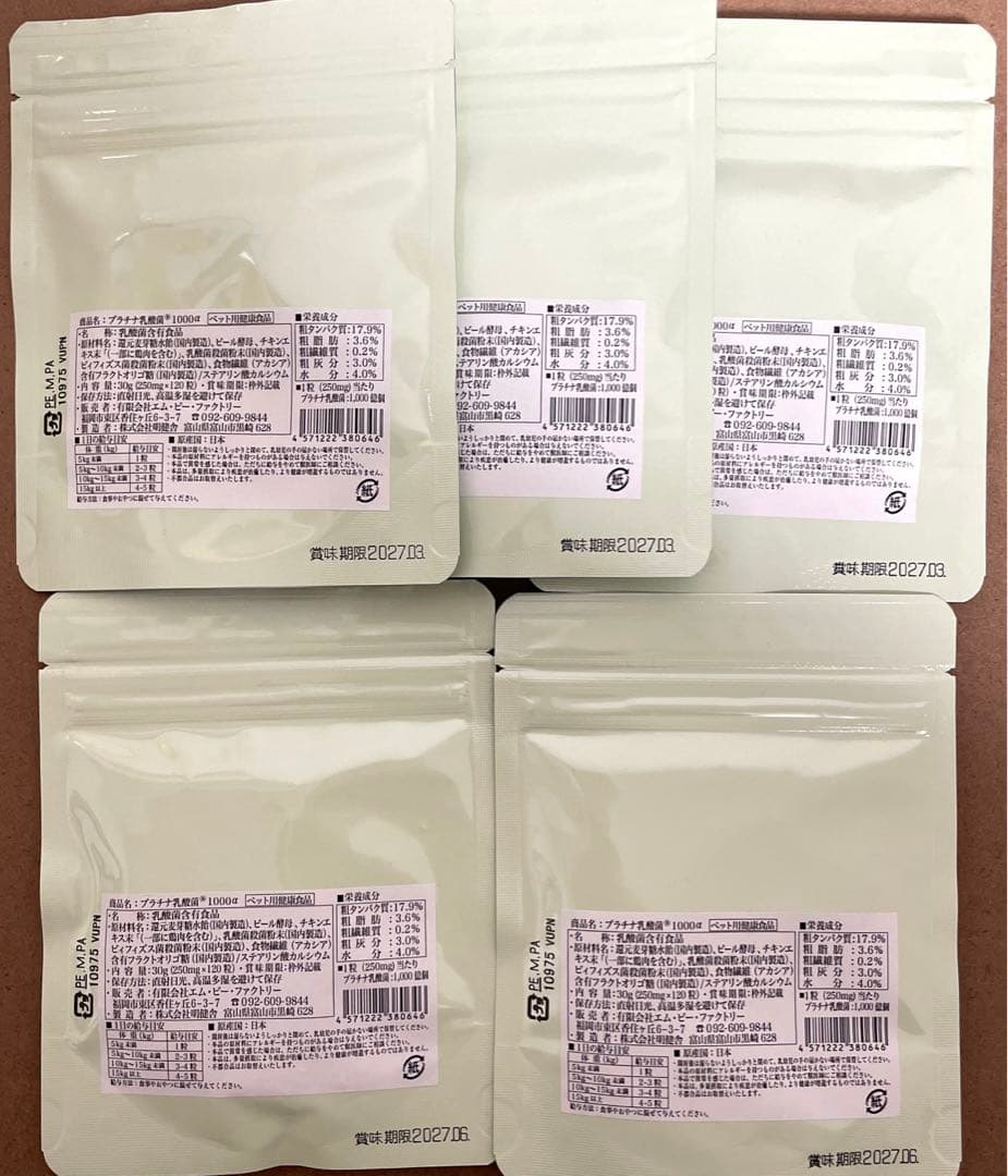 猫　犬　プラチナ乳酸菌　1000α 5袋セット