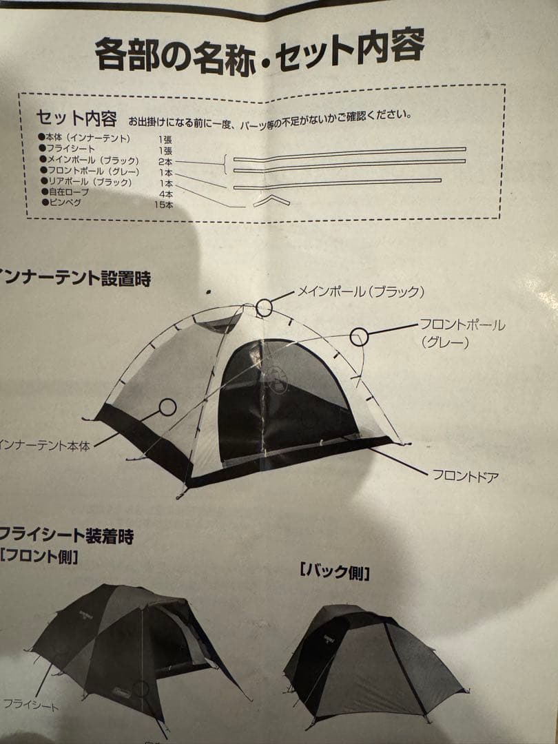 Coleman Touring Dome LX テント　美品