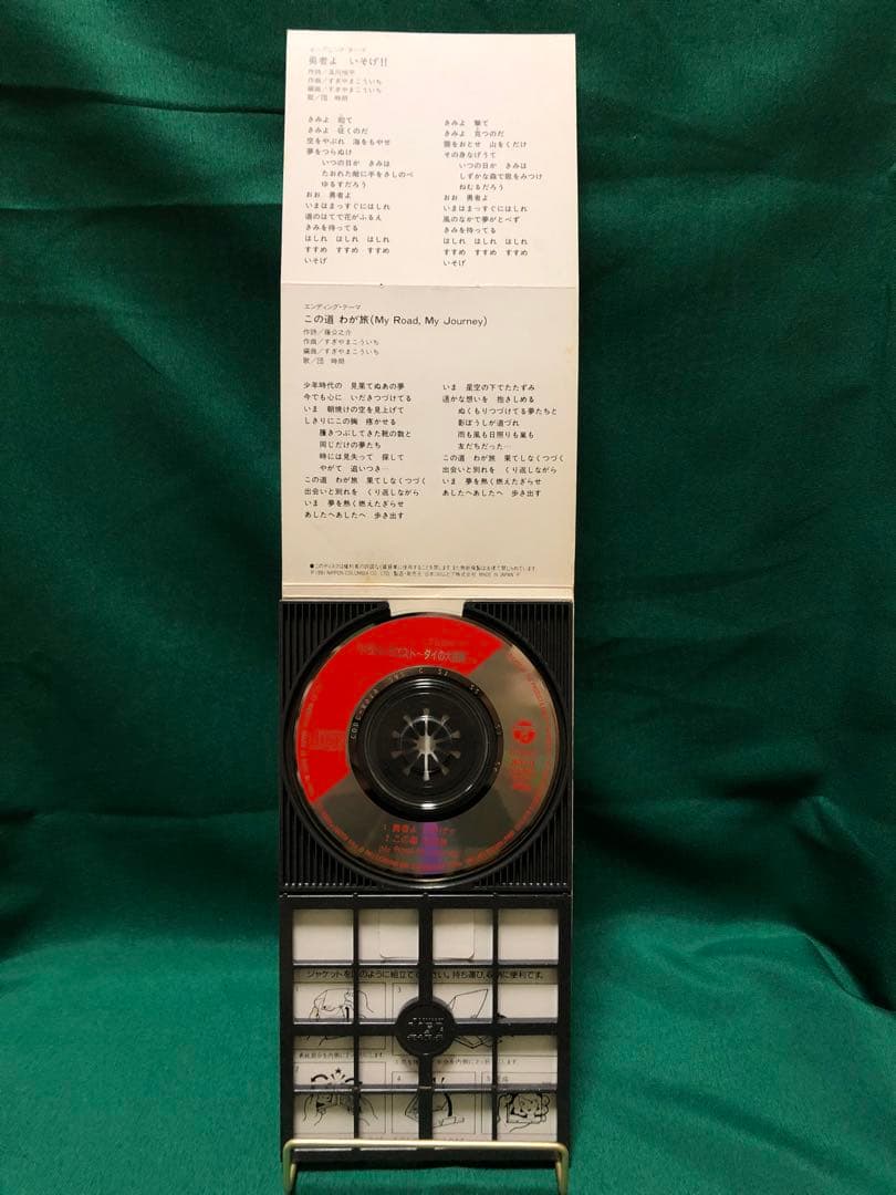 ドラゴンクエスト ダイの大冒険 勇者よいそげ!! 団時朗