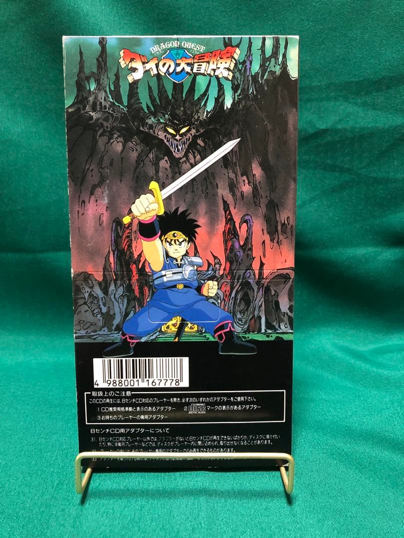 ドラゴンクエスト ダイの大冒険 勇者よいそげ!! 団時朗