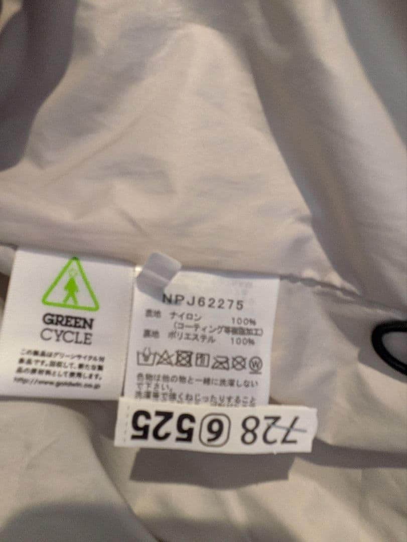 ノースフェイス スクープジャケット キッズ130