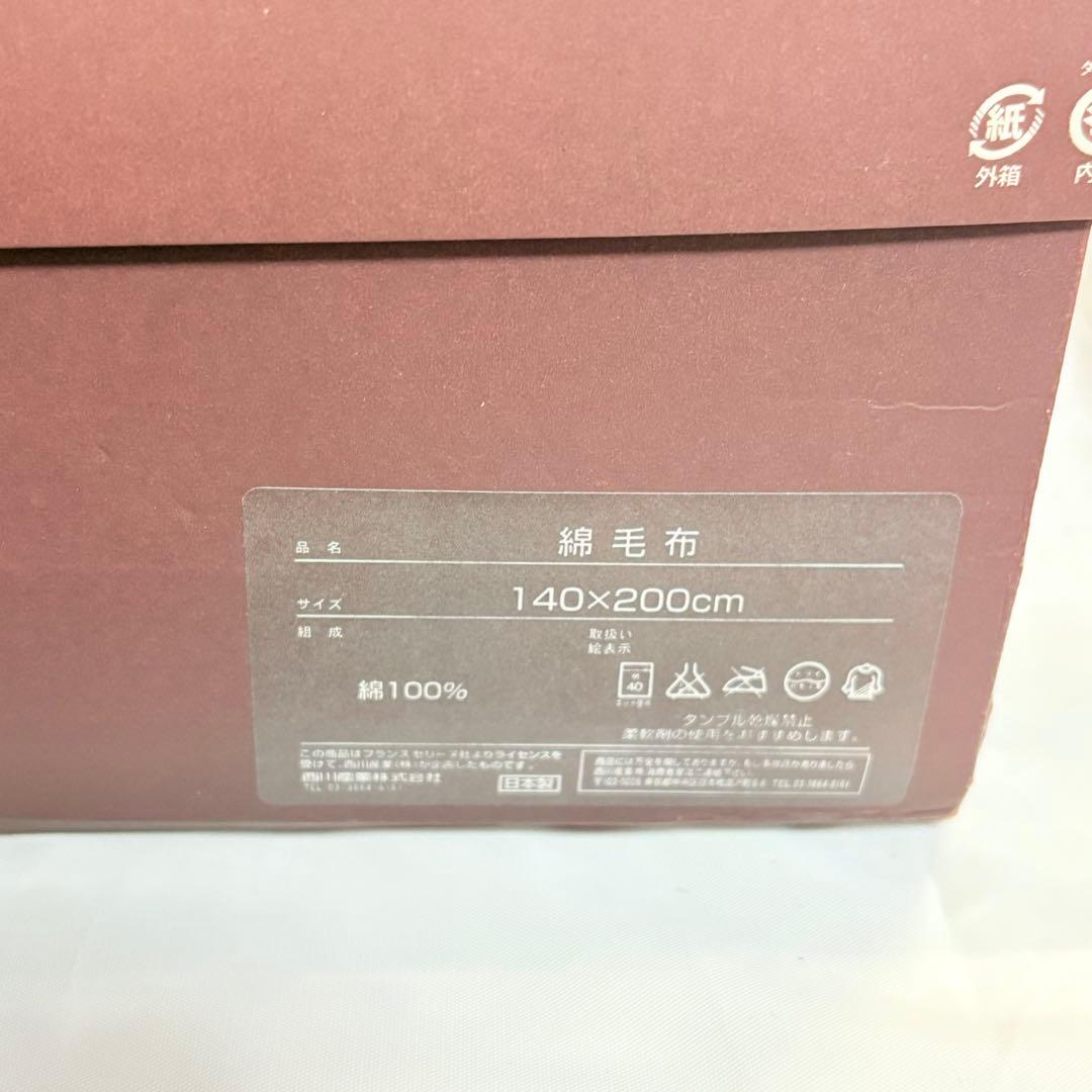 CELINE セリーヌ　綿毛布　トリオンフ　マカダム総柄　ブルー