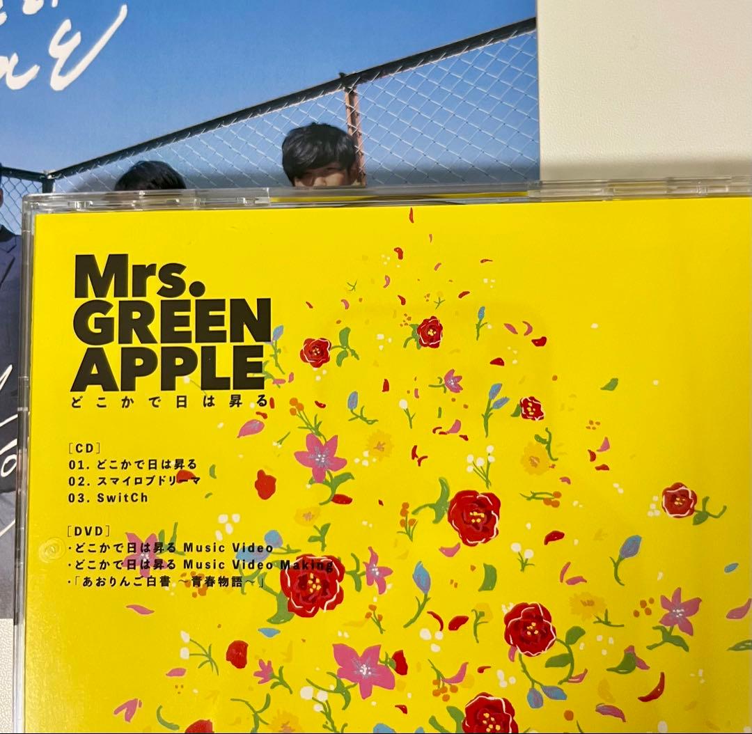 ミセスグリーンアップル　どこかで日は昇る　初回限定盤　ポストカード付き