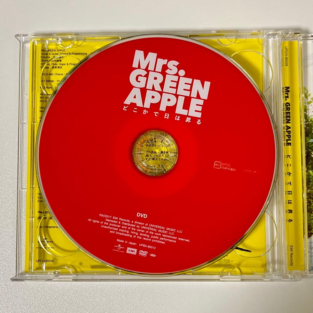 ミセスグリーンアップル　どこかで日は昇る　初回限定盤　ポストカード付き