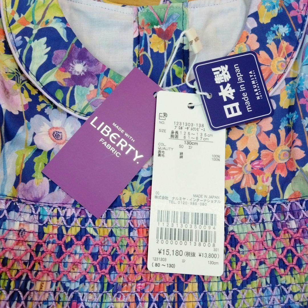 【新品】センスオブワンダー プロポーザルワンピース 130