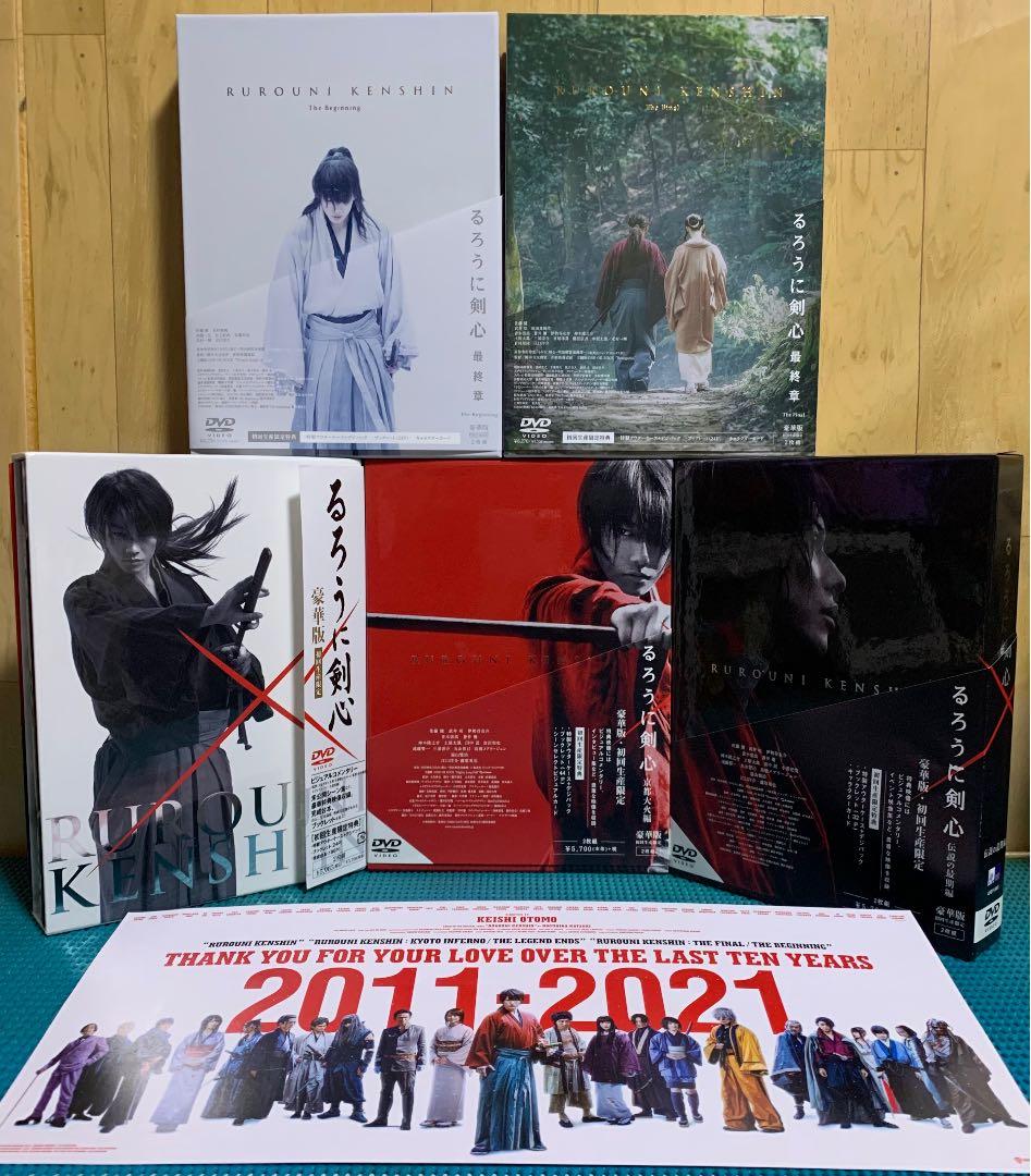 るろうに剣心 全巻 DVD-BOX 初回限定豪華盤 DVD 5作品パンフレット