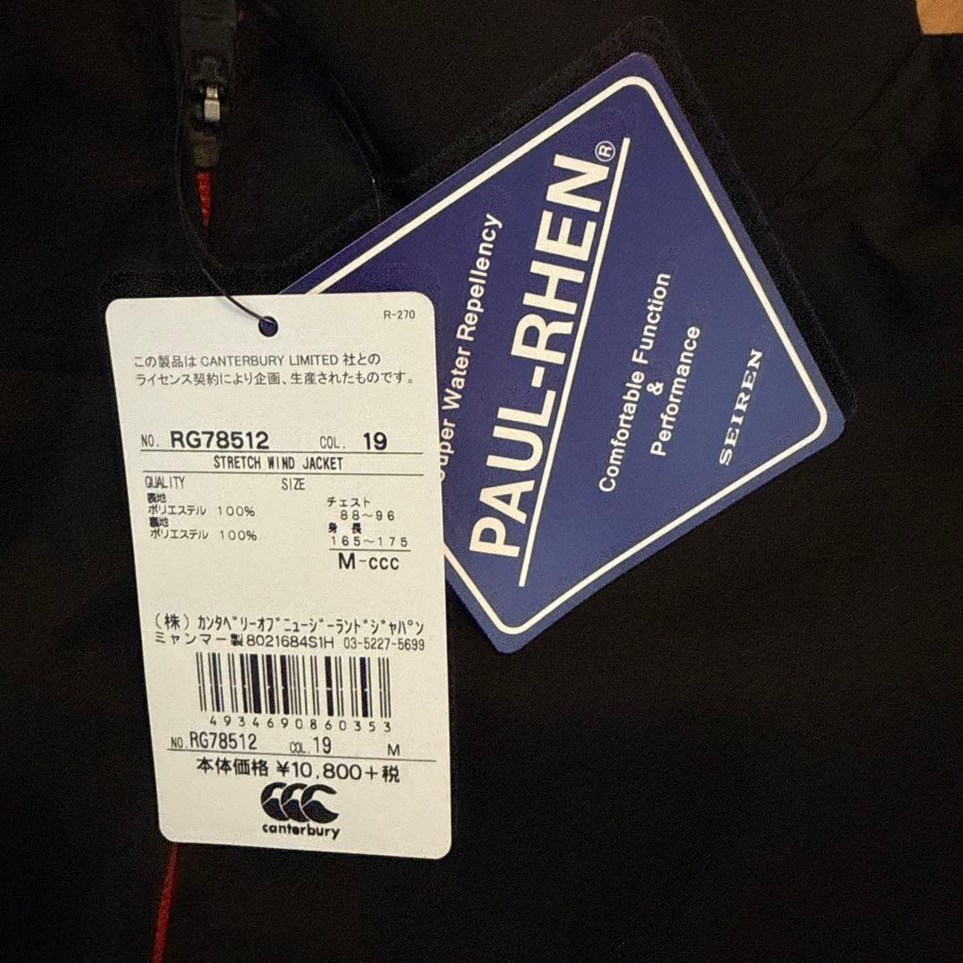 くんいちさん専用【新品未使用】カンタベリー M上下 セットアップ裏起毛ラグビー