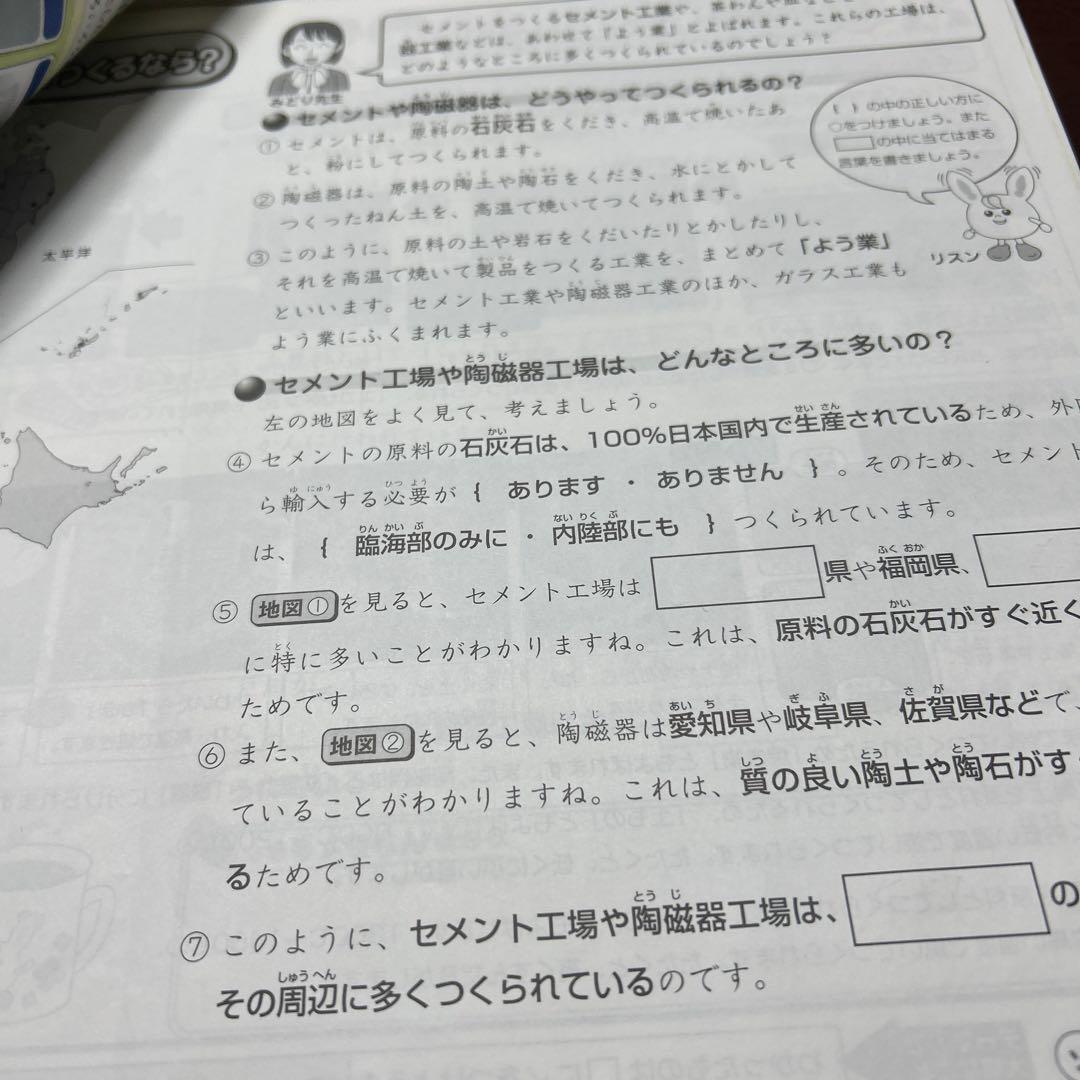 ㉑A SAPIX サピックス　4年　理科　社会　冬期講習　希少書き込みほぼなしw