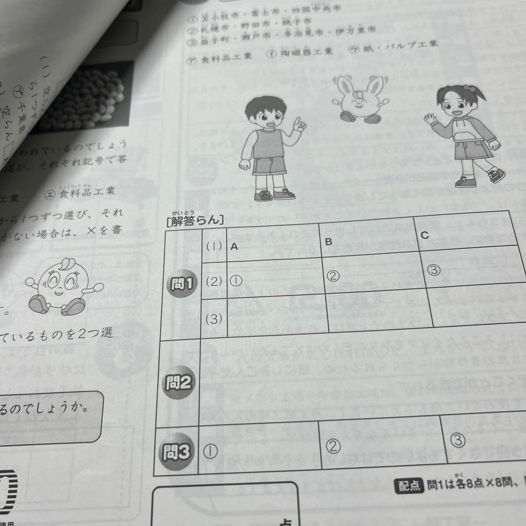 ㉑A SAPIX サピックス　4年　理科　社会　冬期講習　希少書き込みほぼなしw