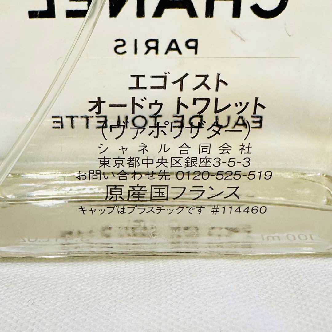 EGOISTE シャネル エゴイスト オードトワレ　香水　 100ml