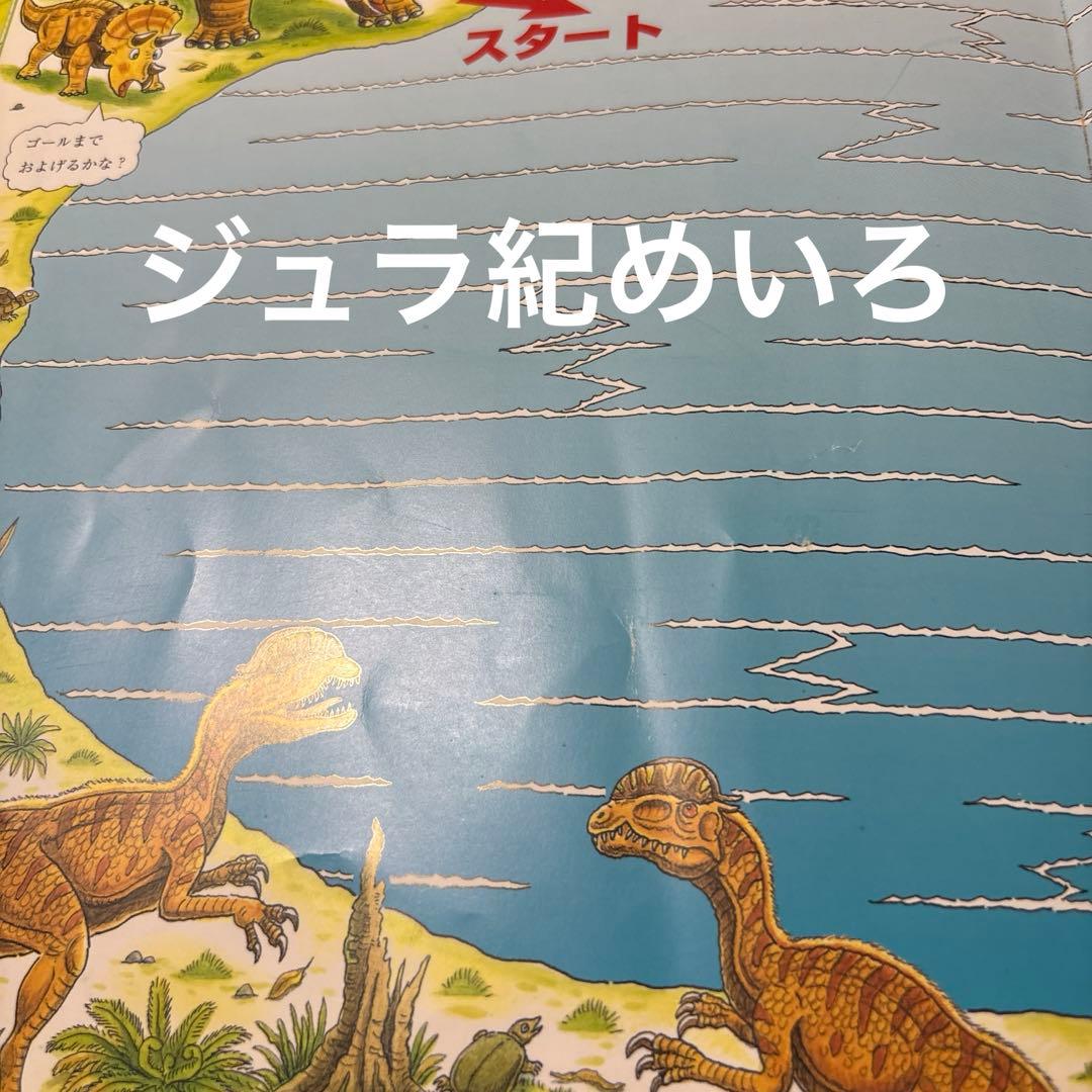 4433M◎恐竜だいぼうけん、たたかう恐竜たちトリケラトプスシリーズ24冊セット