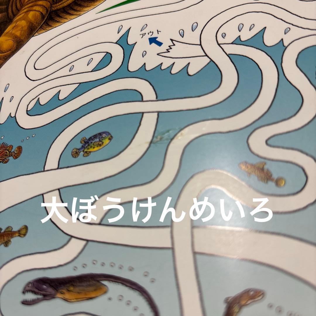 4433M◎恐竜だいぼうけん、たたかう恐竜たちトリケラトプスシリーズ24冊セット