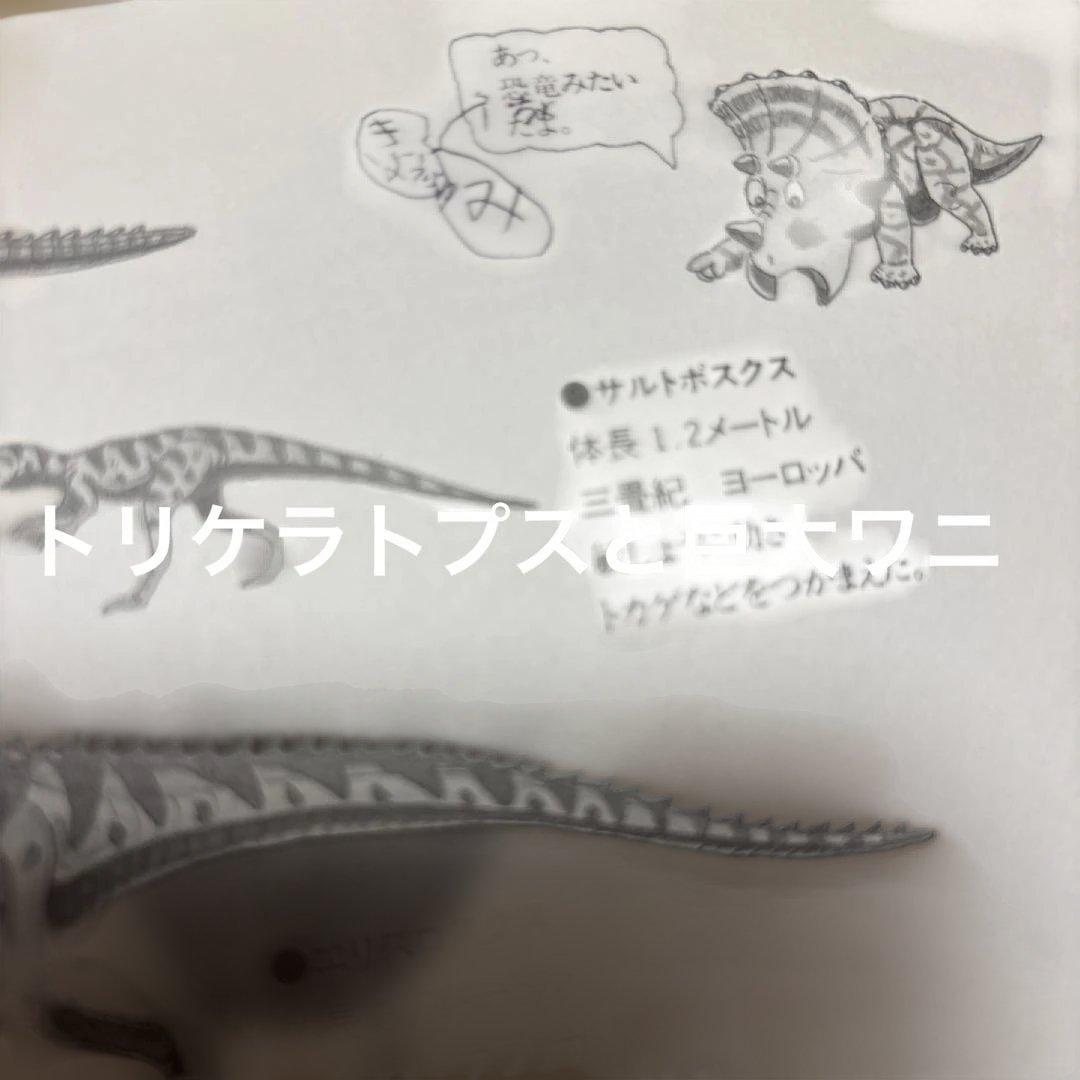 4433M◎恐竜だいぼうけん、たたかう恐竜たちトリケラトプスシリーズ24冊セット