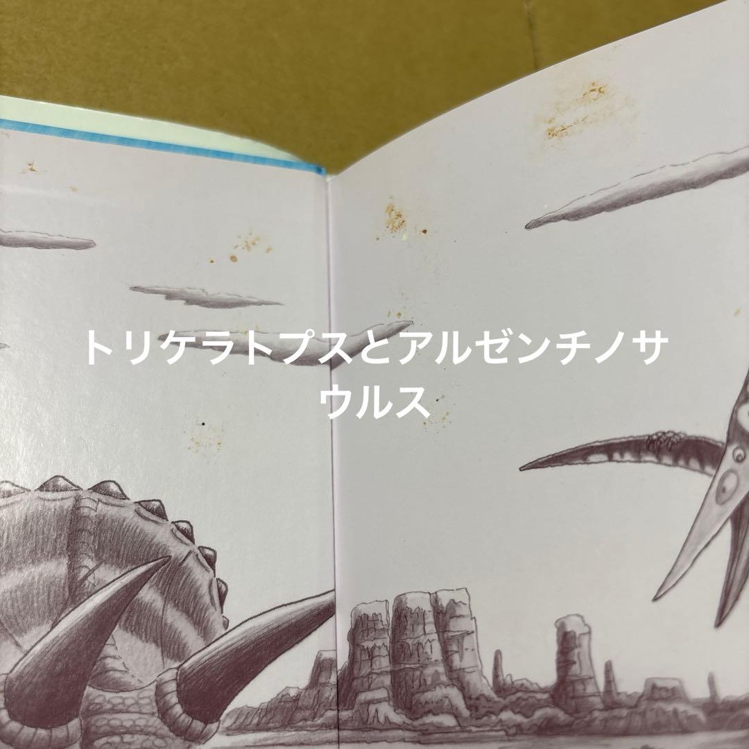 4433M◎恐竜だいぼうけん、たたかう恐竜たちトリケラトプスシリーズ24冊セット