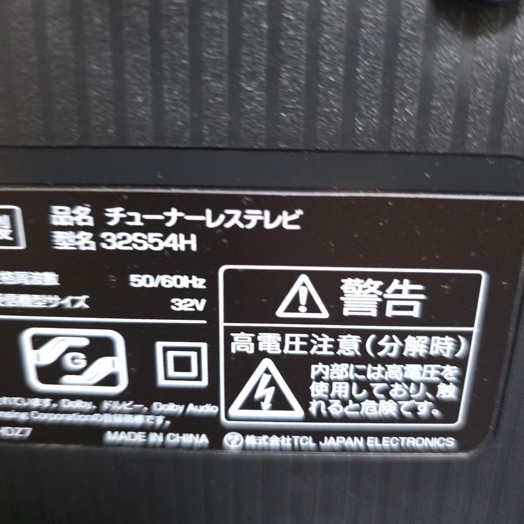 194】2023年 TCL 32S54H スマートテレビ チューナーレス 32型