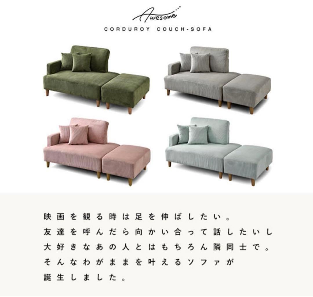恵⚠️コーデュロイカウチソファ 161cm ミントブルー