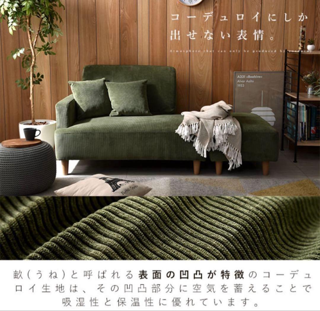 恵⚠️コーデュロイカウチソファ 161cm ミントブルー