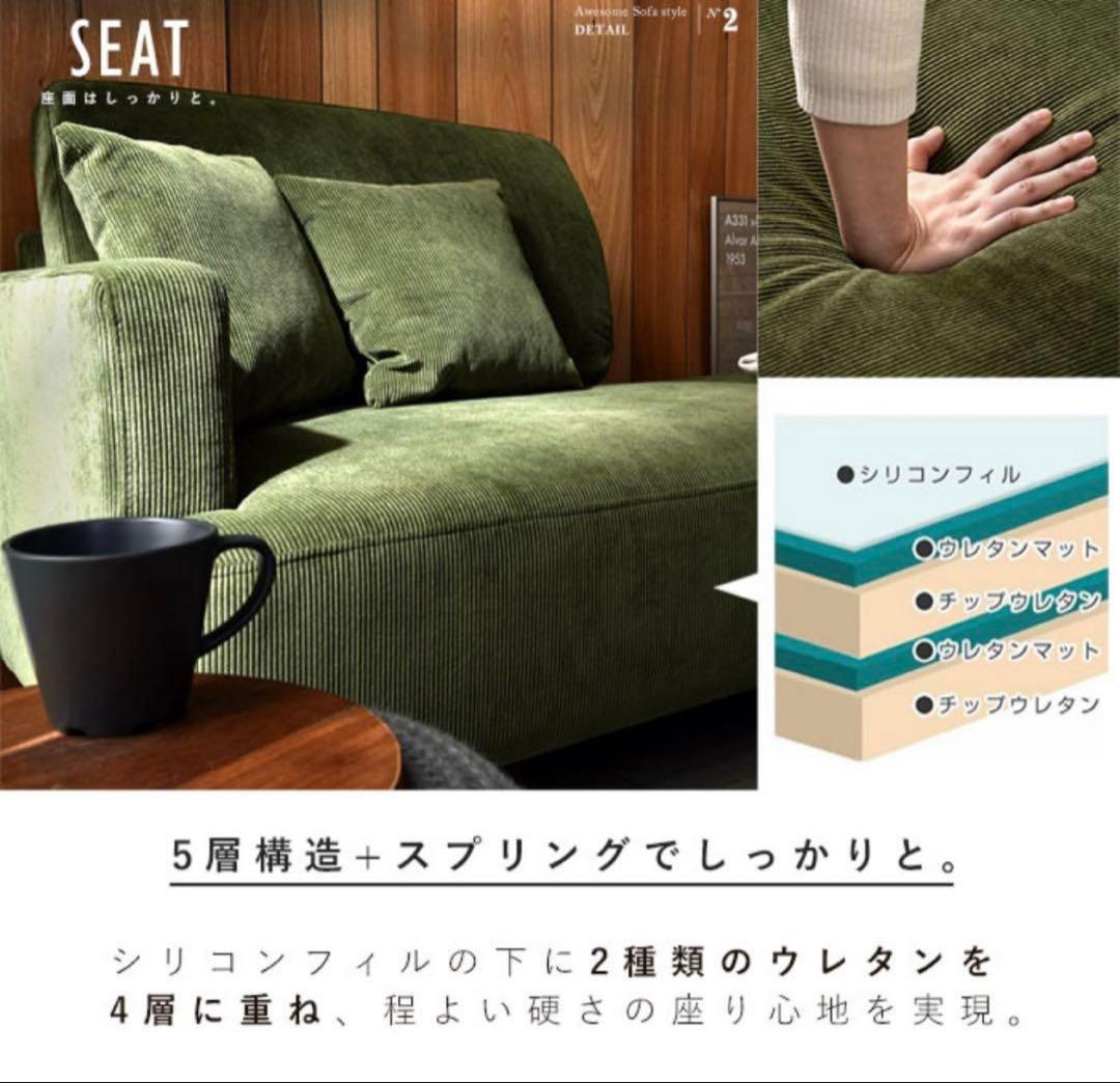 恵⚠️コーデュロイカウチソファ 161cm ミントブルー