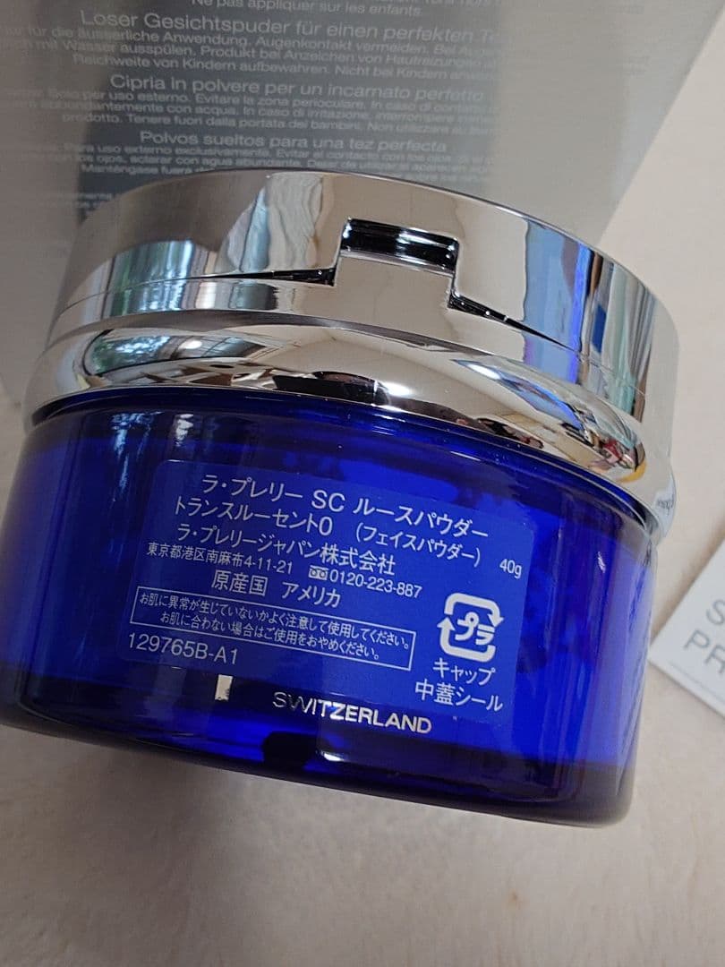 ♡週末値下げ♡ラ・プレリー　ルースパウダー