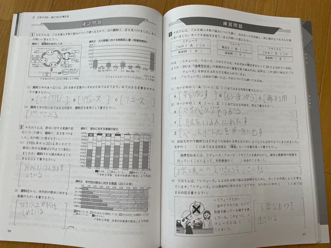 公立中高一貫　テキスト　セット　小5 小6