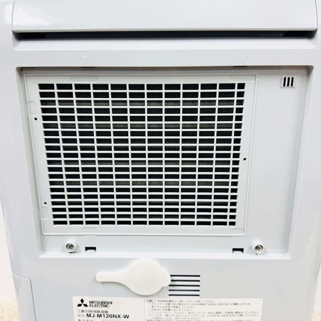 極美品 三菱電機 MJ-M120NX-W 衣類乾燥除湿機 Mitsubishi