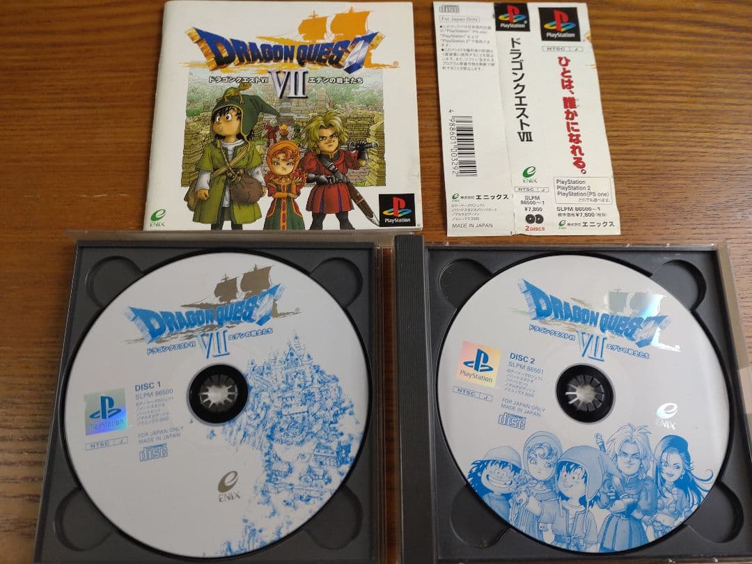 歴代『ドラゴンクエスト』セット