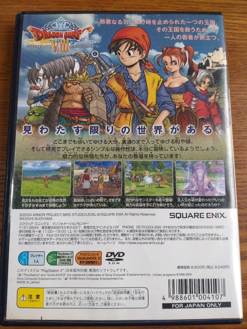 歴代『ドラゴンクエスト』セット