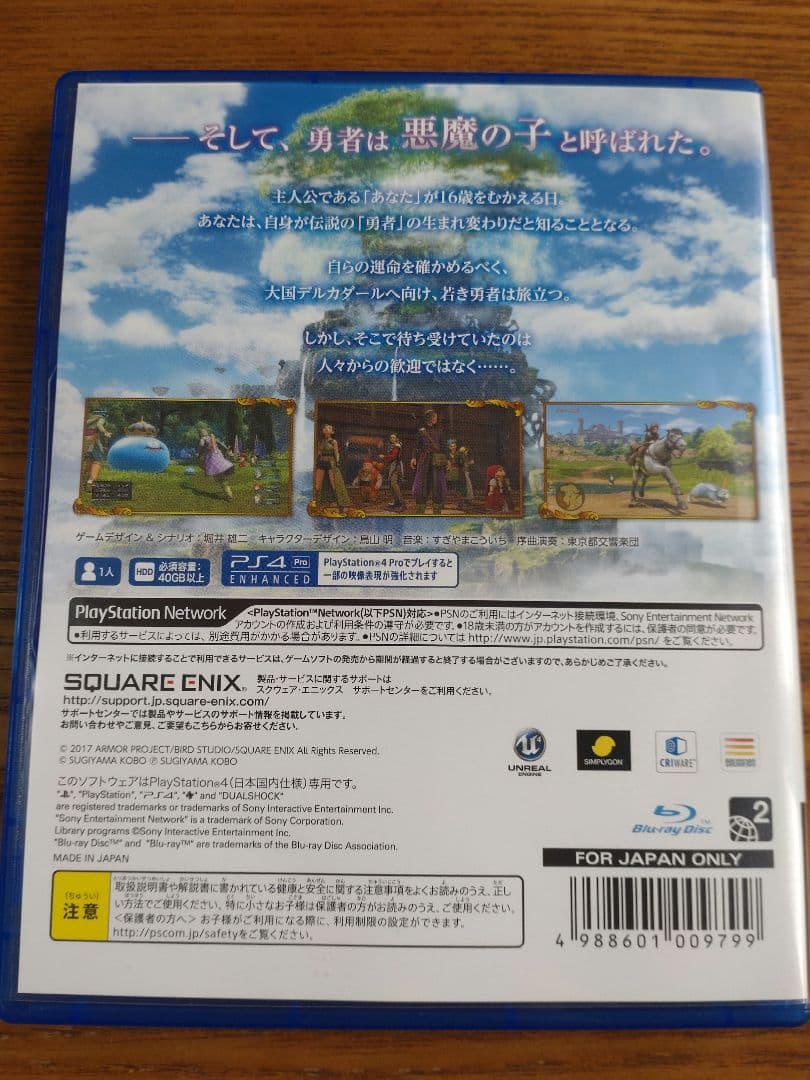 歴代『ドラゴンクエスト』セット