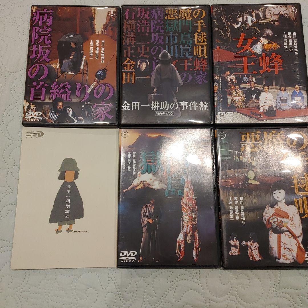 さ*ち様 金田一耕助の事件簿 DVD-BOX 初回限定版