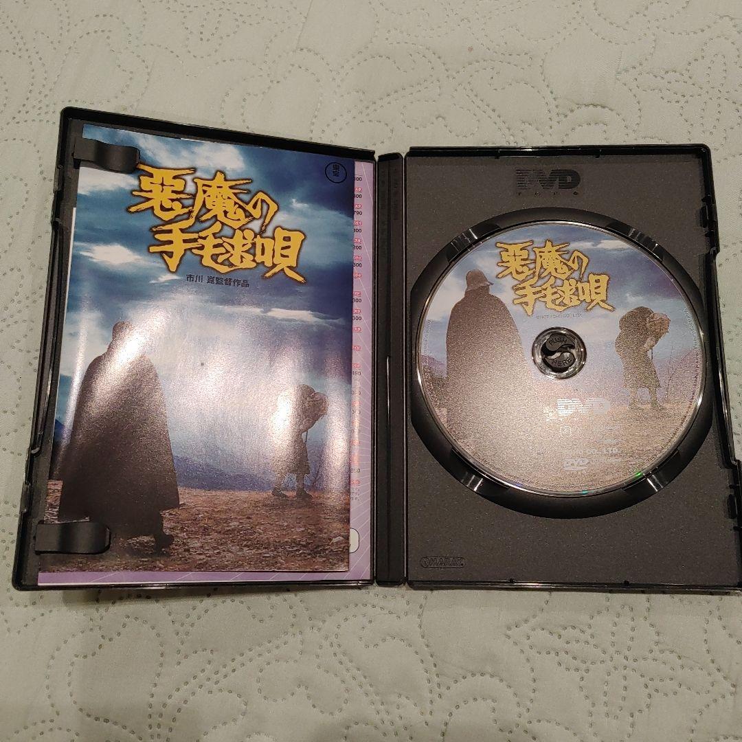 さ*ち様 金田一耕助の事件簿 DVD-BOX 初回限定版