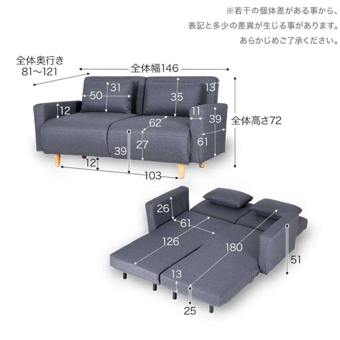値下げ中　[幅146] ソファベッド　リクライニングソファ　LOWYA