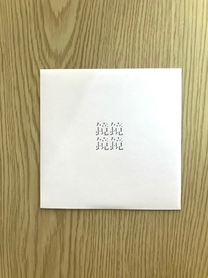 かも 君島大空×西田修大『鏡#1』『鏡#2』