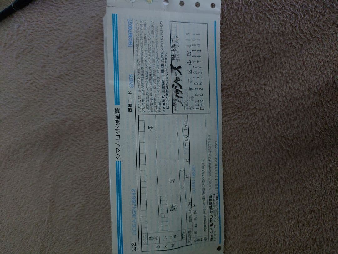 【じーけん】シマノ　オシアジガーS642