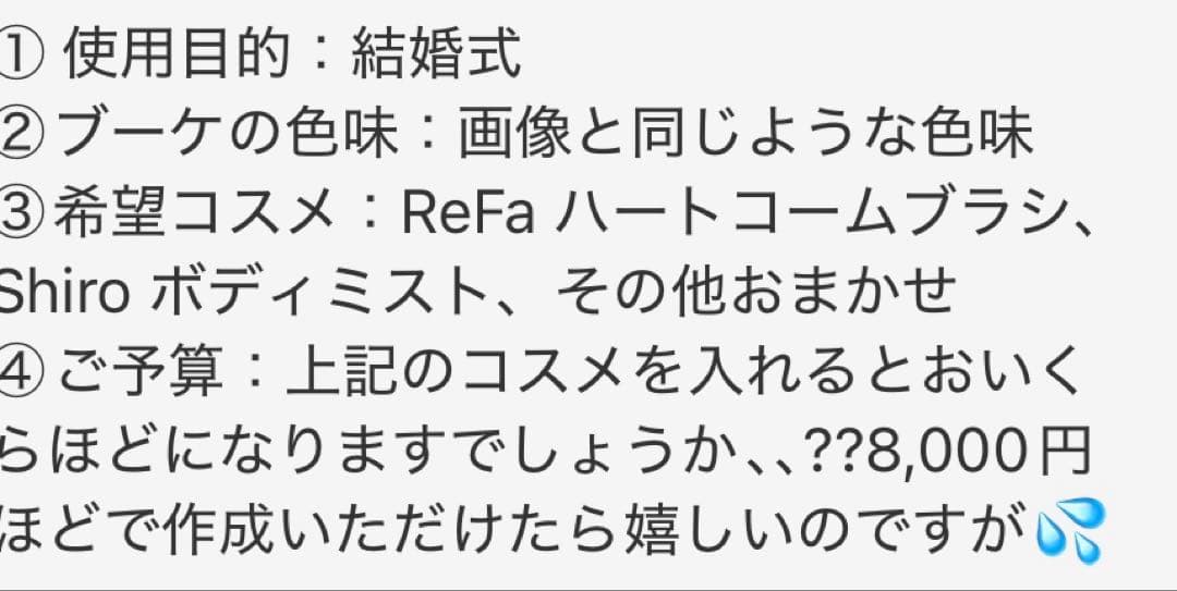 mochi　コスメブーケ