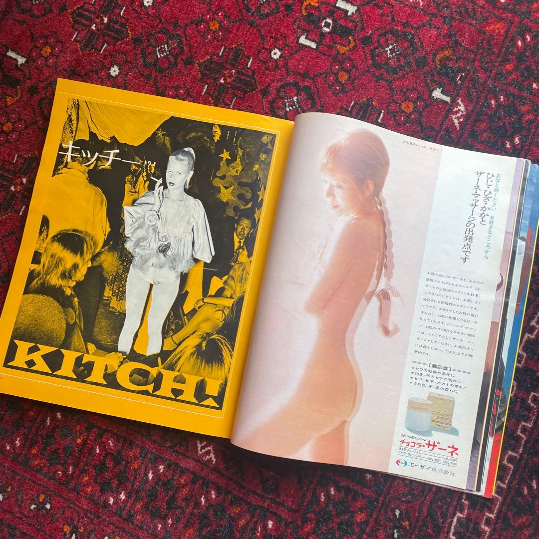 vintage an・an no.44