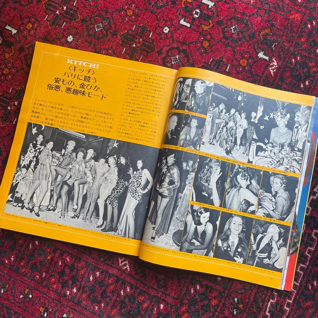 vintage an・an no.44