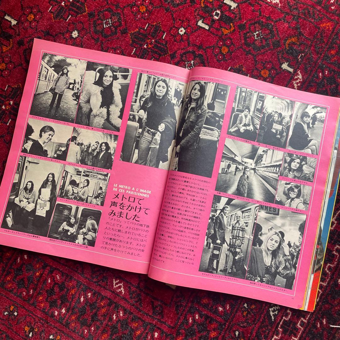 vintage an・an no.44