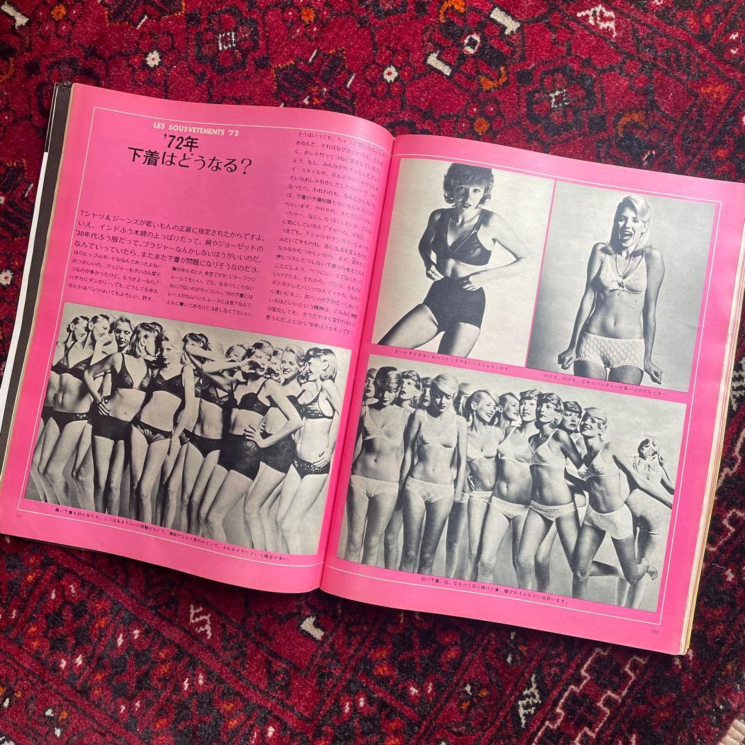 vintage an・an no.44