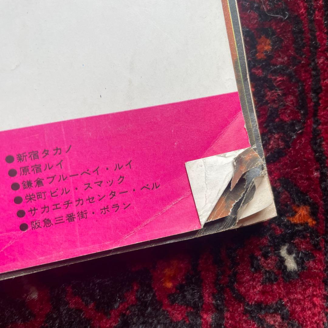 vintage an・an no.44